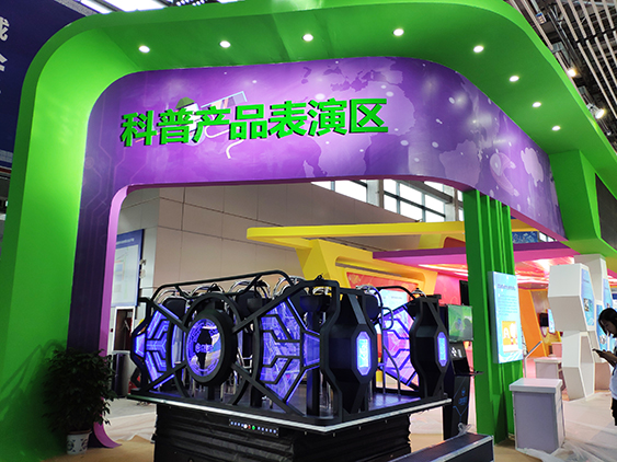 成都XKTY.COM-星空(中国)
受邀参加第七届科博会-8.jpg